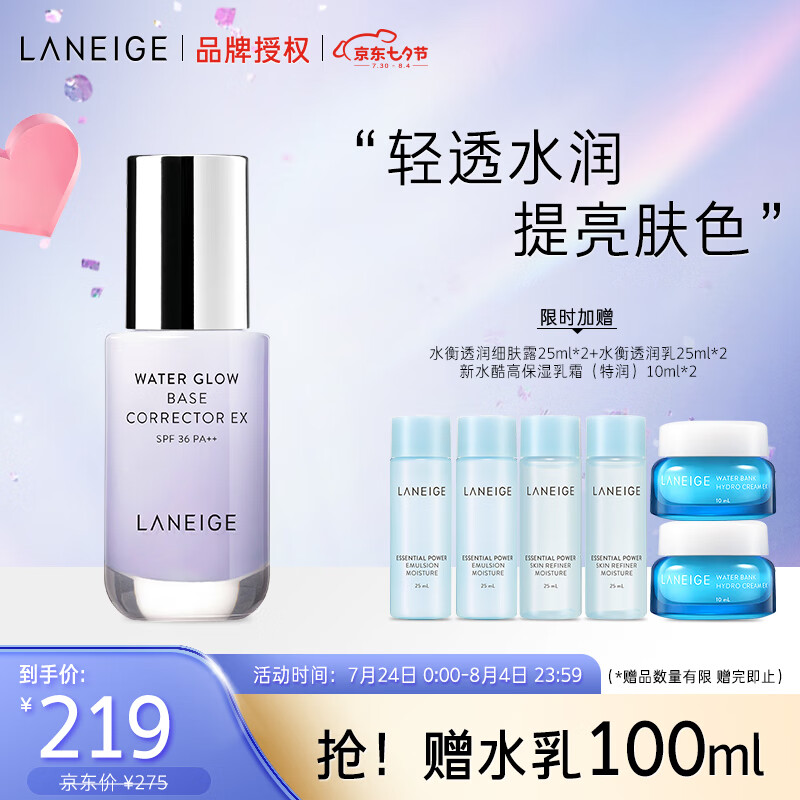 点评下统兰芝隔离乳隔离霜值不值得买？交流二星期感受分享
