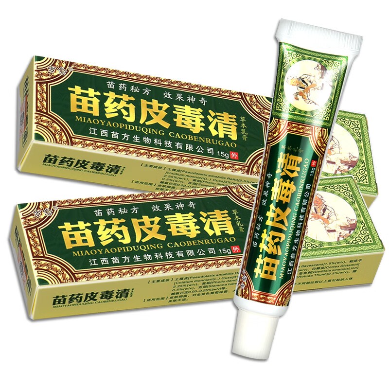 方愈苗药皮毒清软膏15g苗药皮毒清草本抑菌乳膏皮肤外用 苗药皮毒清