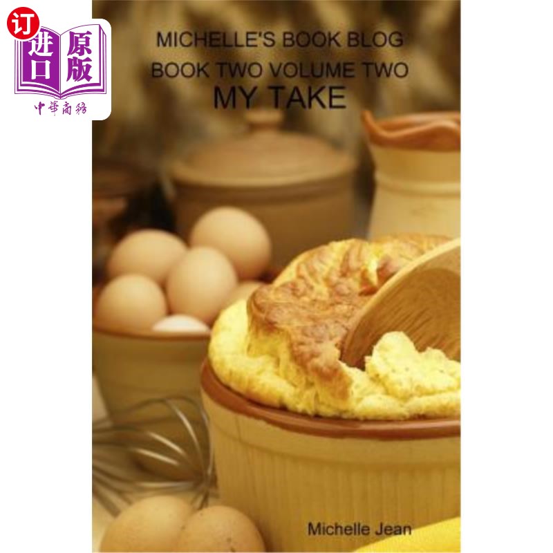 直订michelles book blog - my take 米歇尔的书博客——我的看法