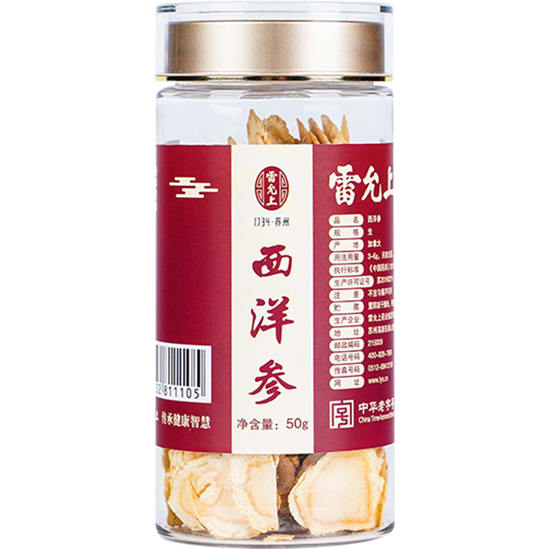 雷允上人参西洋参销量历史走势分析|京东可以看西洋参历史价格吗