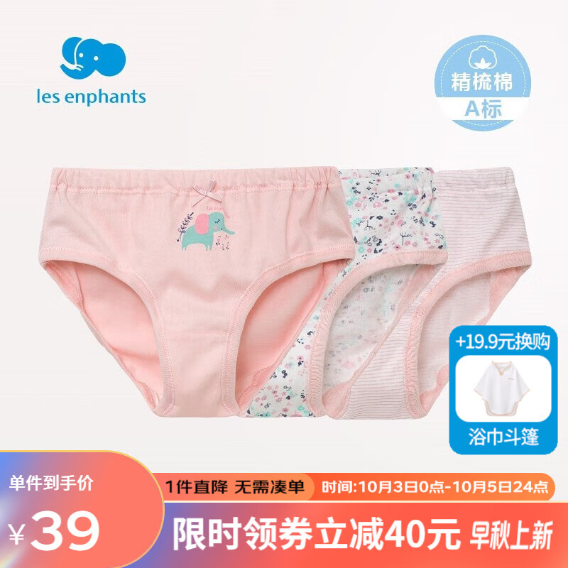 丽婴房（Les enphants）宝宝儿童内裤男童纯棉平角内裤三角内裤男童女童内裤女3条装内裤 女童(三角裤/3条装) 120cm/6岁高性价比高么？