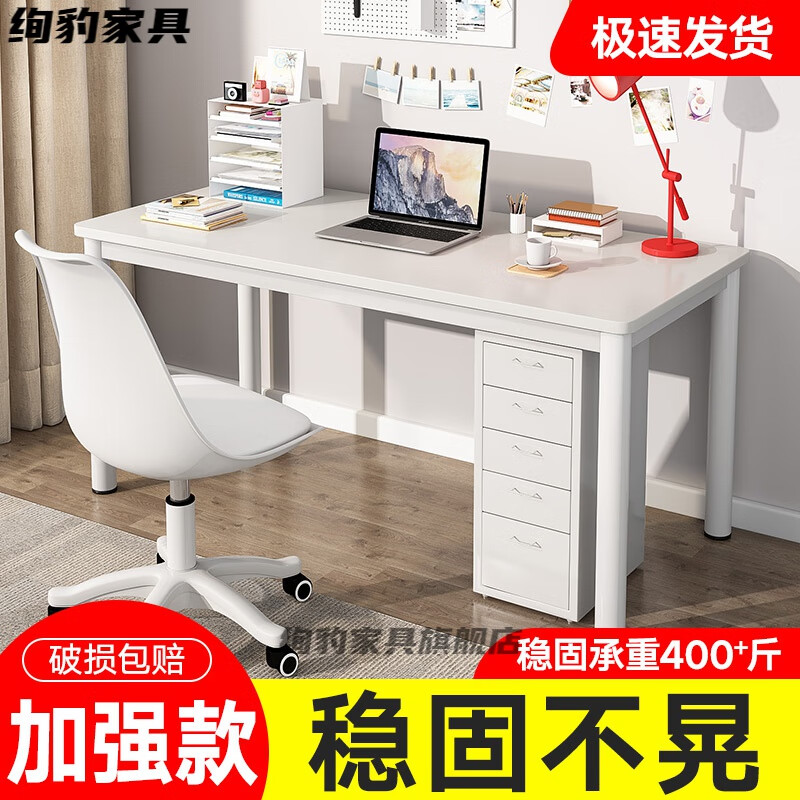 书桌学生家用桌子简约卧室女生写字桌学 圆角白色桌面【升级横撑稳固