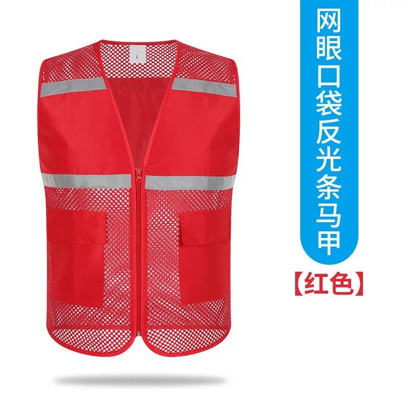 雷事兴志愿者红马甲公益背心反光透气网眼网状马甲印字logo义工环卫安全 玫红口袋反光款 L