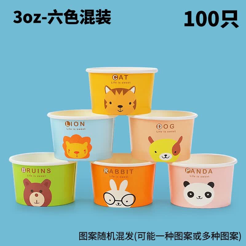 泰鹏冰淇淋纸杯一次性冰激凌纸碗卡通酸奶布丁雪糕外卖打包包装纸盒子