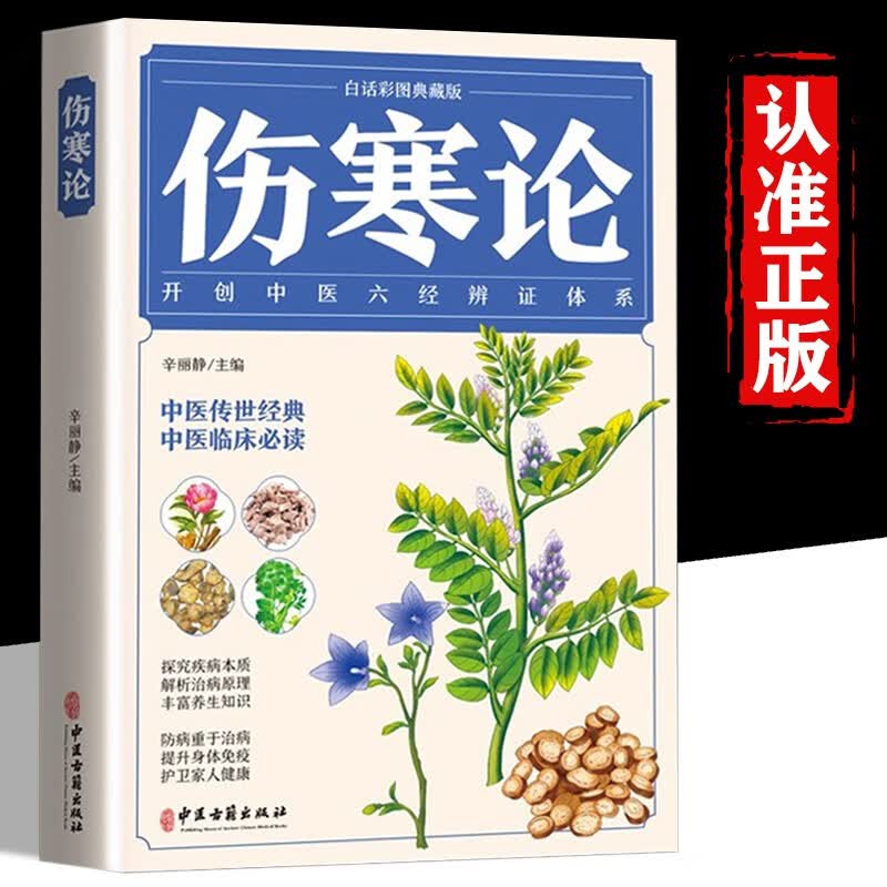 【官方正版】零基础逻辑学入门5册 我的第一本逻辑学入门书，提升思考力+三秒钟看透对方心理+高效能思维+一开口就让人喜欢+逻辑说服力 彻底改变你的思维世界的逻辑学 在生活中怎样学习和运用逻 正版五册
