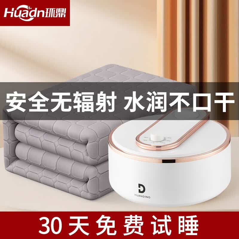环鼎 水暖电热毯双人水暖毯电褥子家用水循环床垫水暖炕 【经典升级款】1.5*1.8米怎么样,好用不?