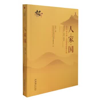 人 家 国-2015“看中国 外国青年摄像计划”