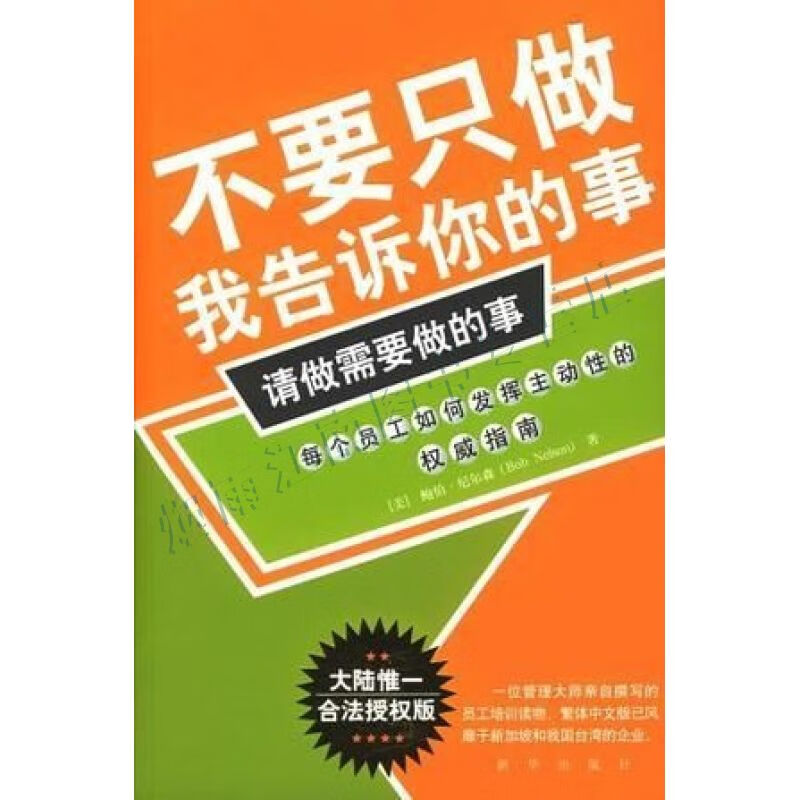 不要只做我告诉你的事,请做需要做的事【上新】