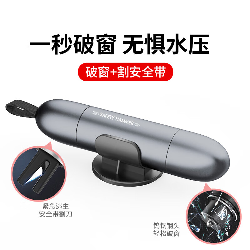 分享悦卡YC-2024汽车安全锤使用过后感受？使用感受如何呢