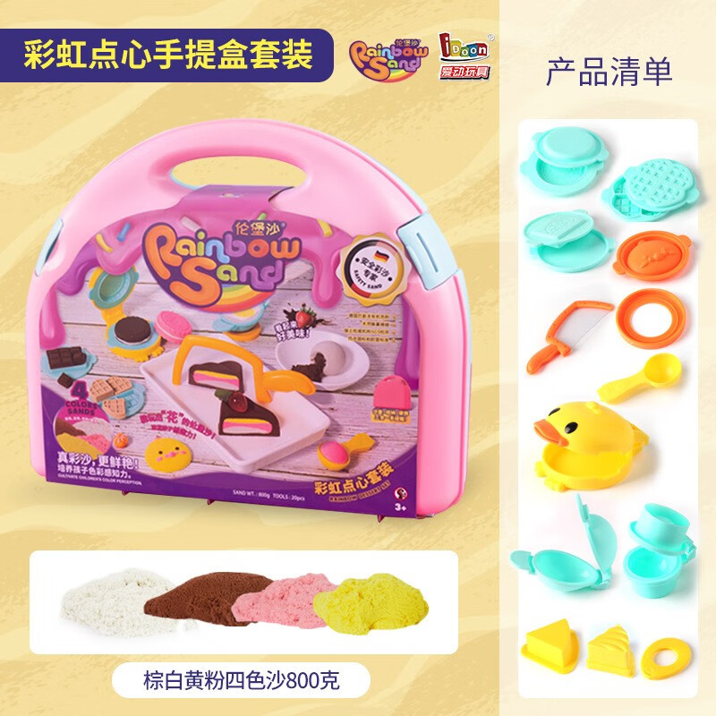 idoon伦堡沙太空沙魔力室内彩沙六一儿童节礼物玩具