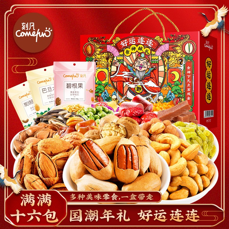 刻凡零食大礼包-美味尽在掌握！|查零食大礼包历史低价