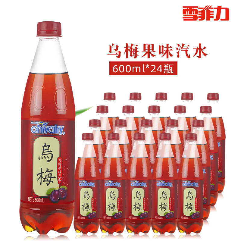 可口可乐雪菲力乌梅果味汽水600ml*24瓶整箱装