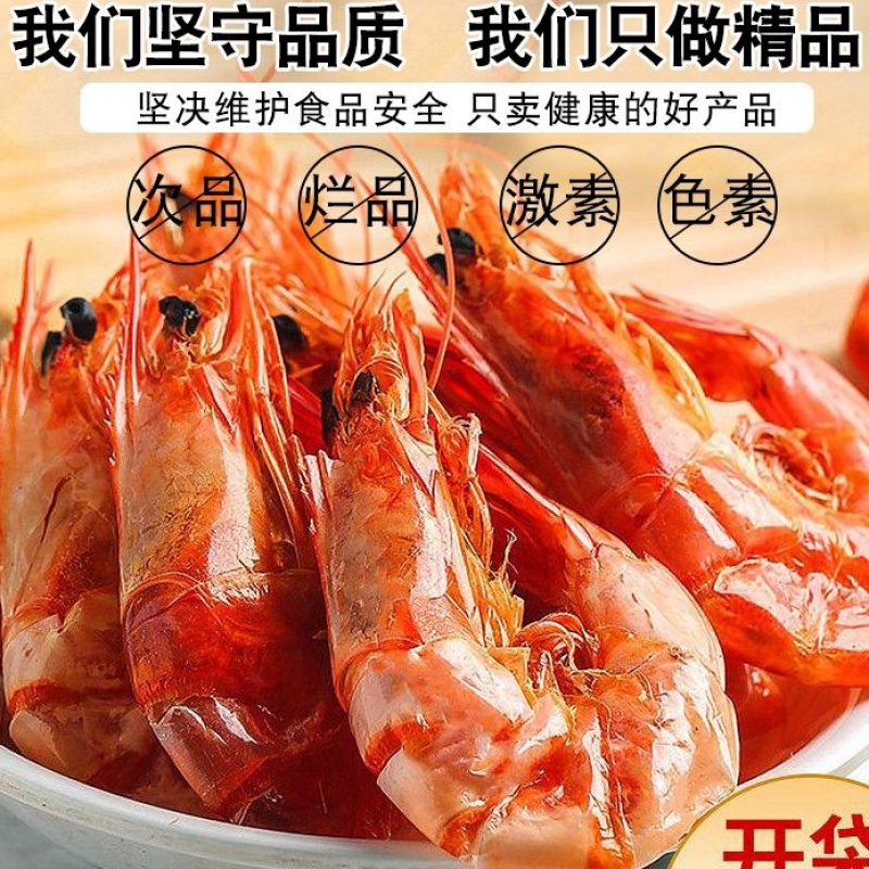 【不新鲜包退】温州特产烤虾干即食大号海鲜对虾干货孕妇宝宝零食 小虾100-150只(拍两件优先发)