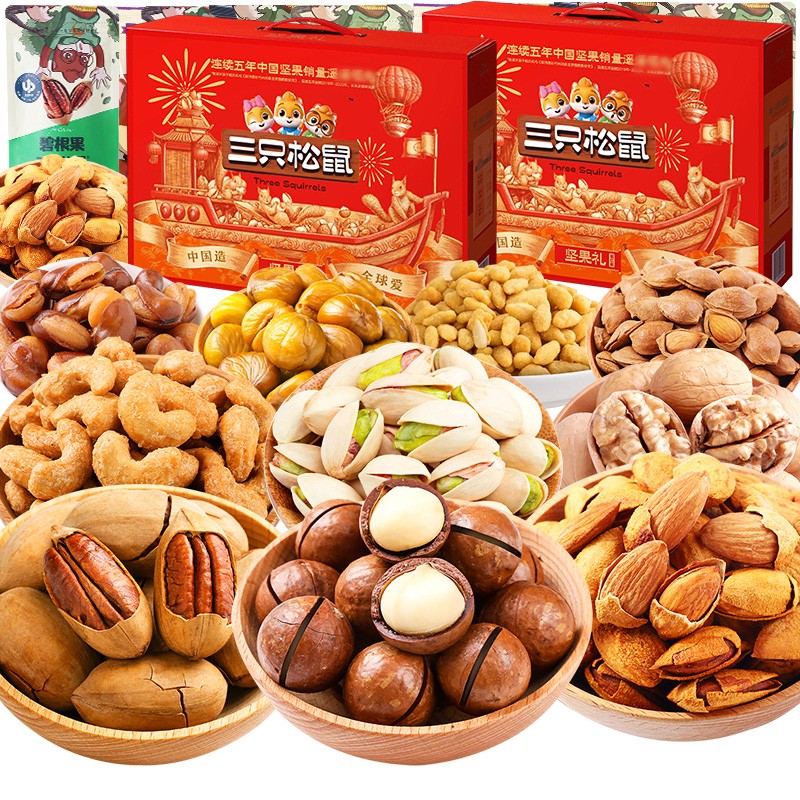 三只松鼠坚果零食 1046g *1箱 10款坚果零食