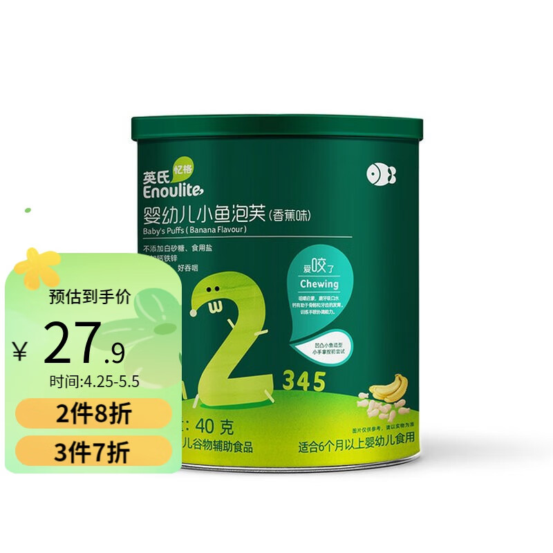 Enoulite 英氏 Engnice）儿童零食 婴幼儿小鱼泡芙 香蕉味 儿童泡芙饼干40g