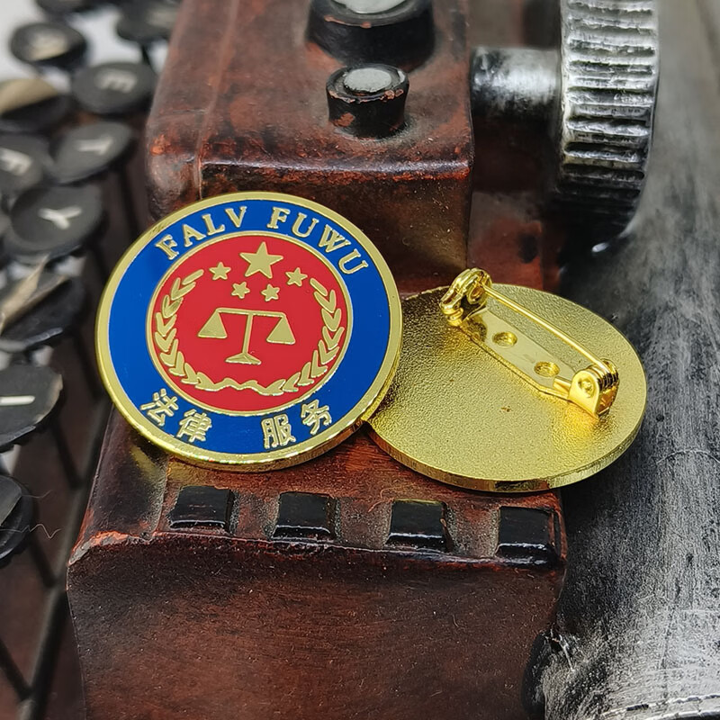 法律服务徽章天平胸徽逆转裁判律师徽章徽章学生纪念胸徽中国法律 1枚