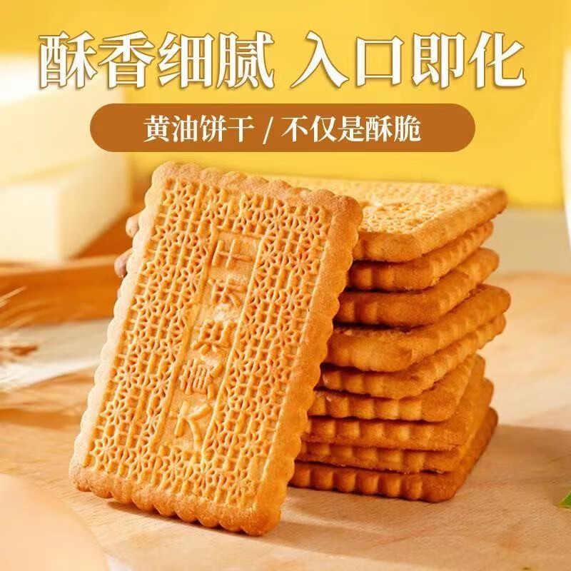 黄油风味饼干500g*2箱