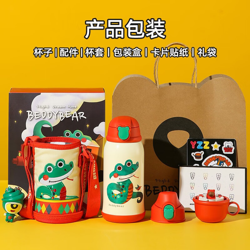 杯具熊（BEDDYBEAR） 儿童保温杯男女童宝宝316不锈钢上学水杯带吸管三盖杯子 浮雕蛇三盖礼盒装630ml