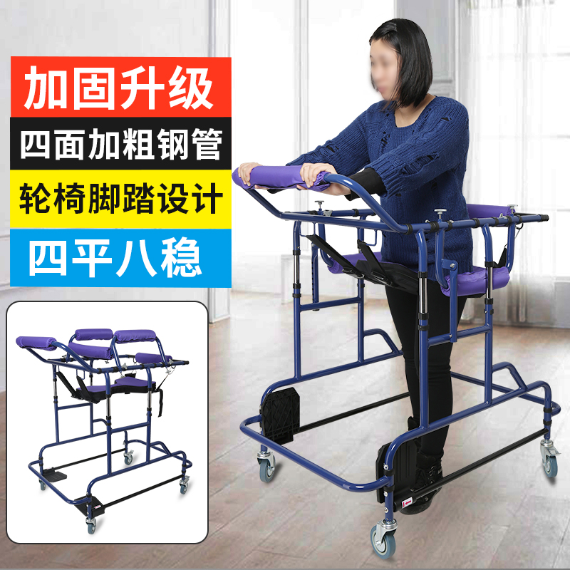 学步车老人助行器康复走路站立架子残疾人脑梗器材多功能 蓝色 功能