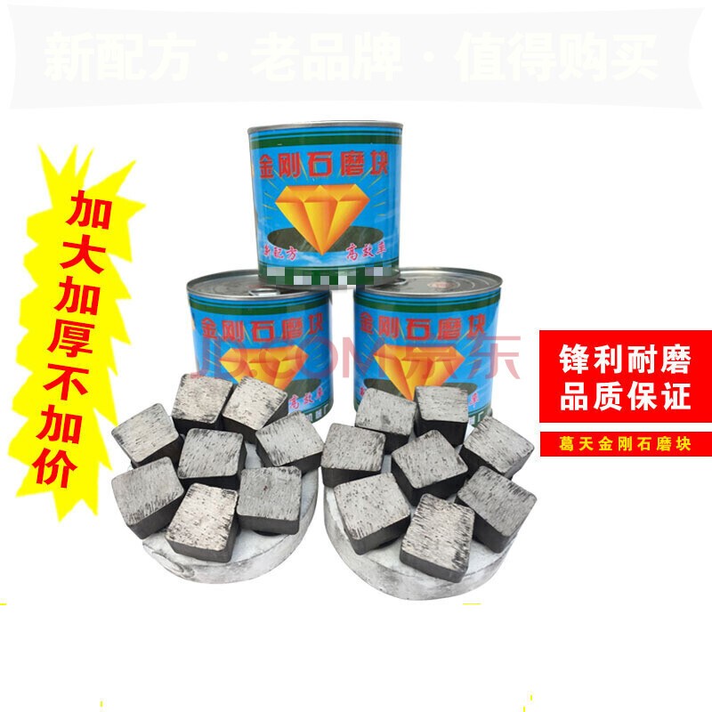 豫泰睿水磨石機(jī)金剛石磨頭磨塊金剛砂水泥地坪打磨水磨機(jī)拋光機(jī)磨片異形 異形加厚14MM(水泥地)