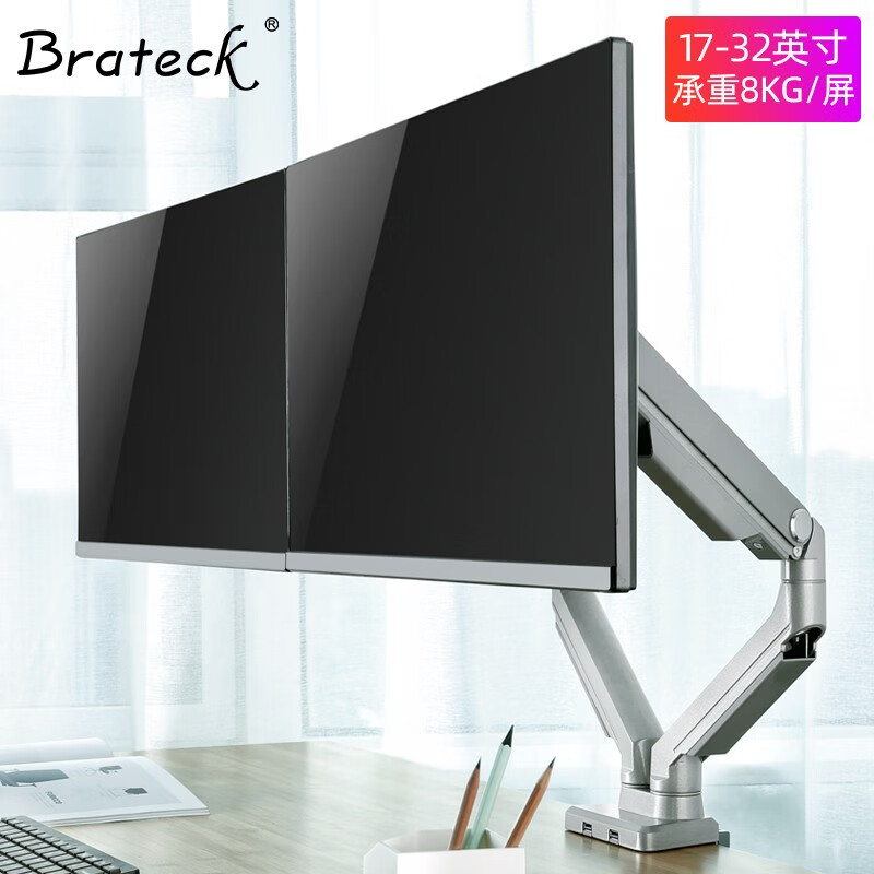 Brateck 17-32英寸显示器支架 液晶电脑显示屏支架臂 双屏底座增高架