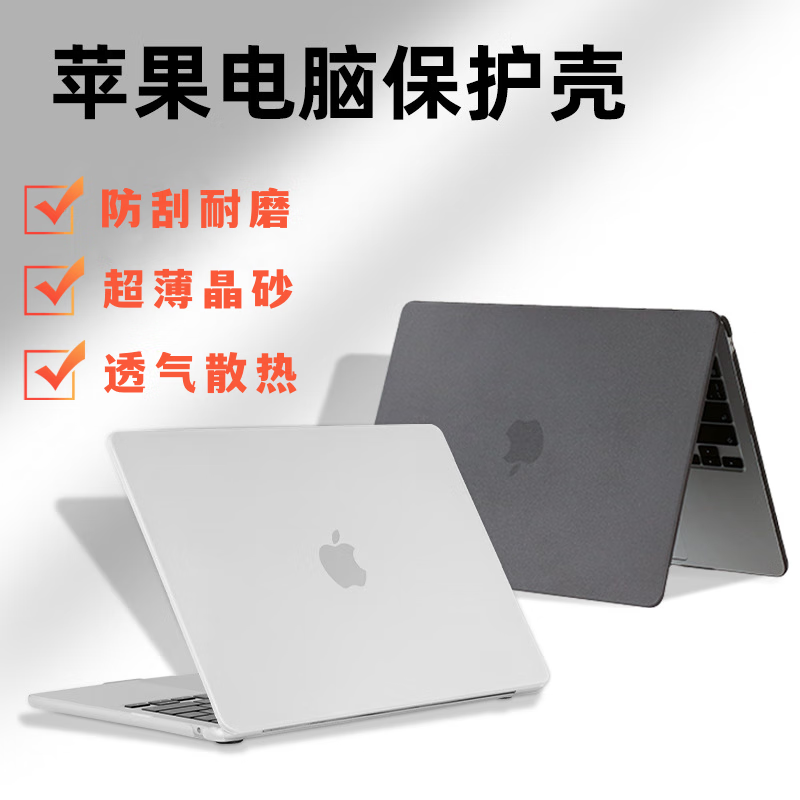 潮凌 macbook pro保护壳air2023新款晶砂苹果电脑透明磨砂保护套m2耐磨防刮防摔 晶砂透明【裸机触感-磨砂质感-防刮防磨】 【2023】13.6Air A2681 京东折扣/优惠券