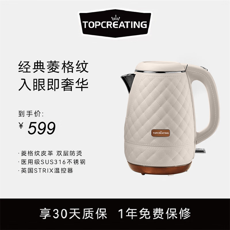 拓璞（TOPCREATING）电热水壶进口SUS316不锈钢烧水壶热水瓶大容量防烫经典皮革纹电水壶自动断电DK406 丁香灰