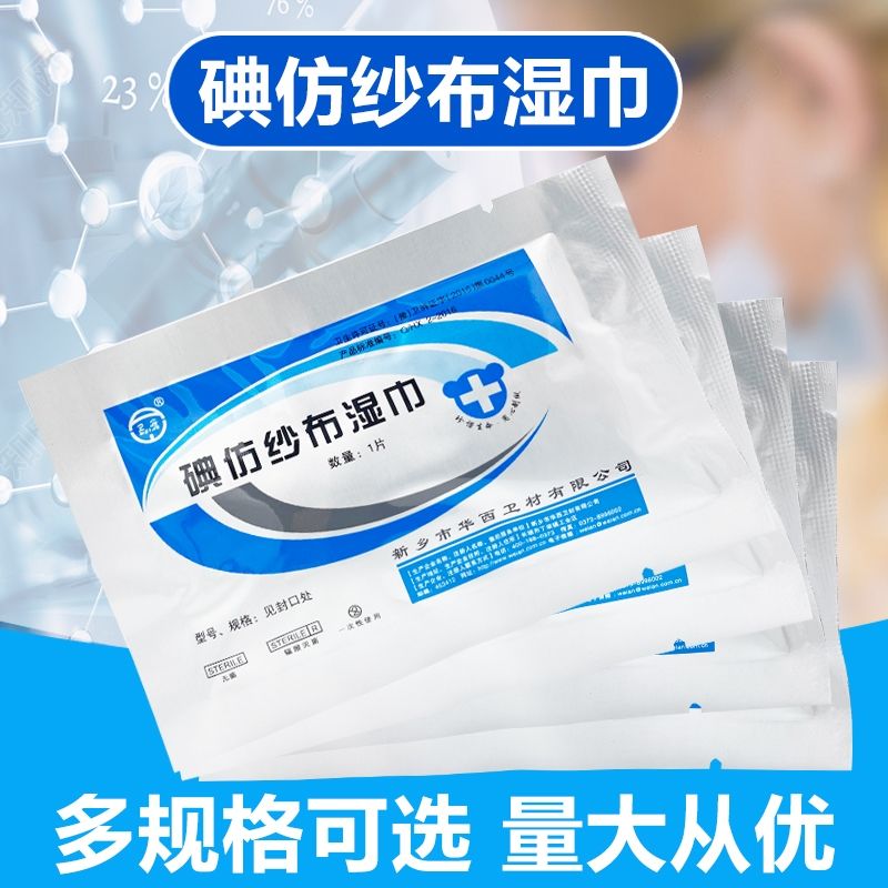 碘仿纱布湿巾伤口换药引流敷料黄纱布碘仿黄药布口腔科碘仿纱条yzjyz