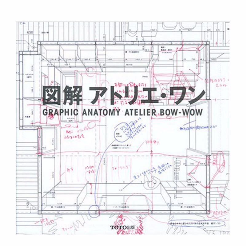 【预售】犬吠工作室空间设计概念作品图解 塚本由晴 贝岛桃代 空间设计 个人住宅 公共建筑设计日英双语原版善本图书