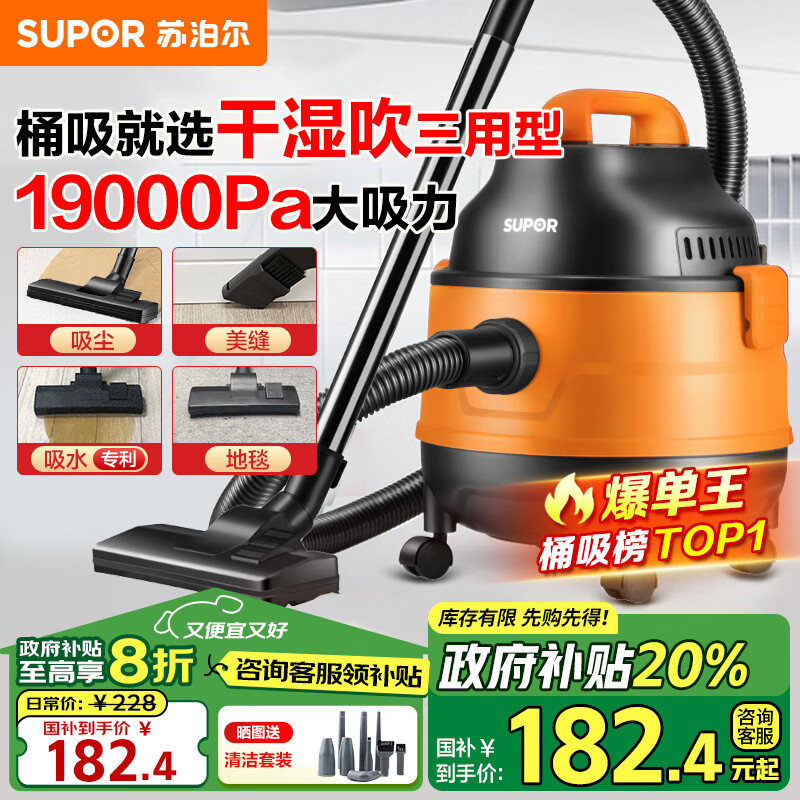 苏泊尔（SUPOR）桶式吸尘器家用强劲大吸力工业吸尘器开荒干湿吹吸尘机15L大容量EVCB-70A