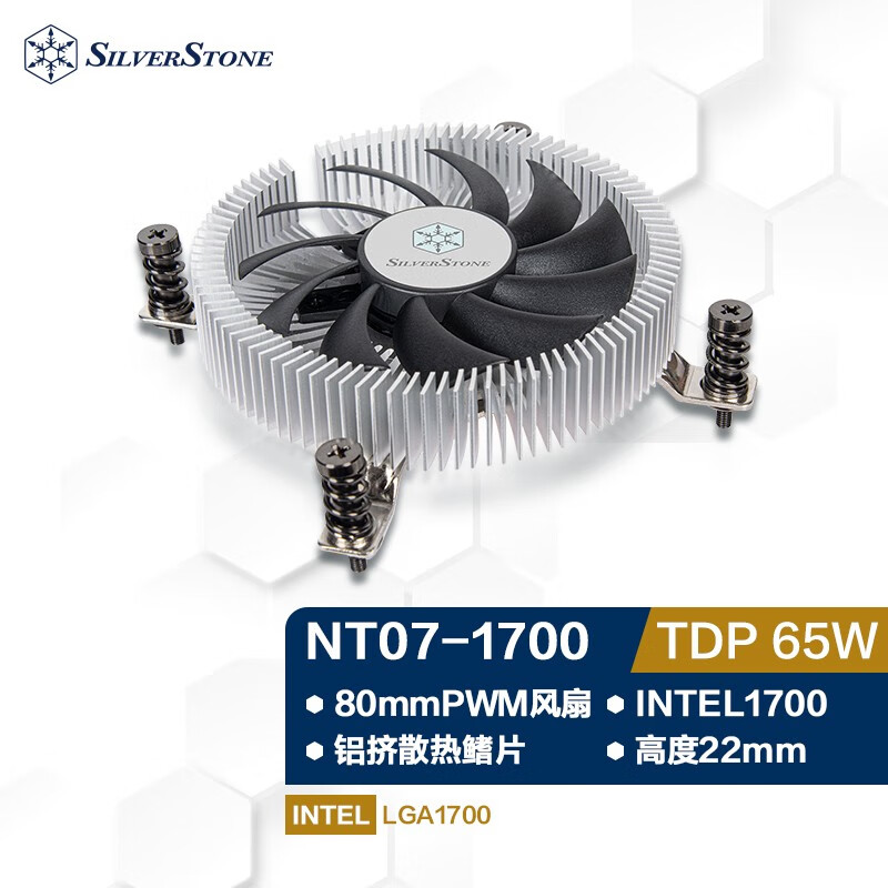 银欣(silverstone nt07-115x/1700 intel风冷cpu散热器pwm风扇 nt07