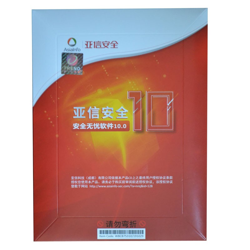 趋势网络杀毒软件怎么样，趋势杀毒软件是国产的吗?