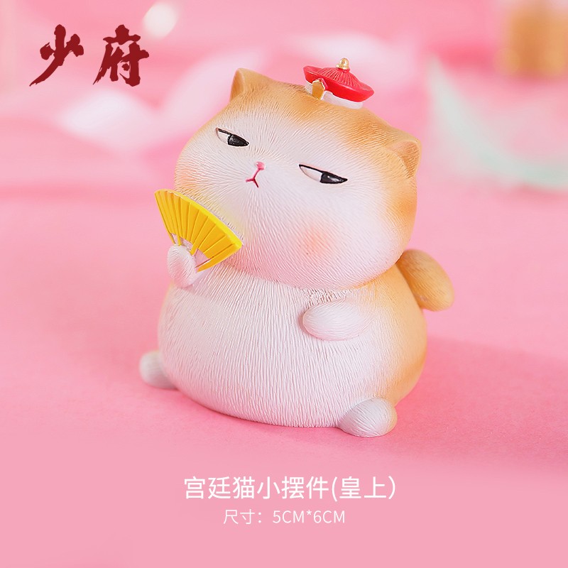 摆件可爱生日礼物女生小玩偶喵星人送女朋友礼品摆件猫 皇上(小号)