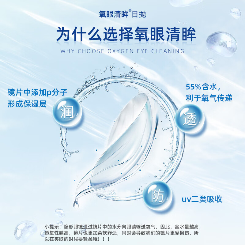 海俪恩【120片装】日抛隐形近视眼镜盒氧眼清眸+赠润眼液透明一次性正品 30片装【均价45元】+润眼液+佩戴器/新老包装 425度