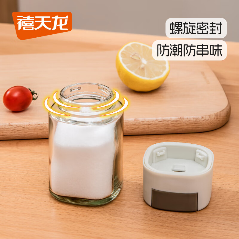 禧天龙调味罐奶油色【定量控盐】2件套160ml