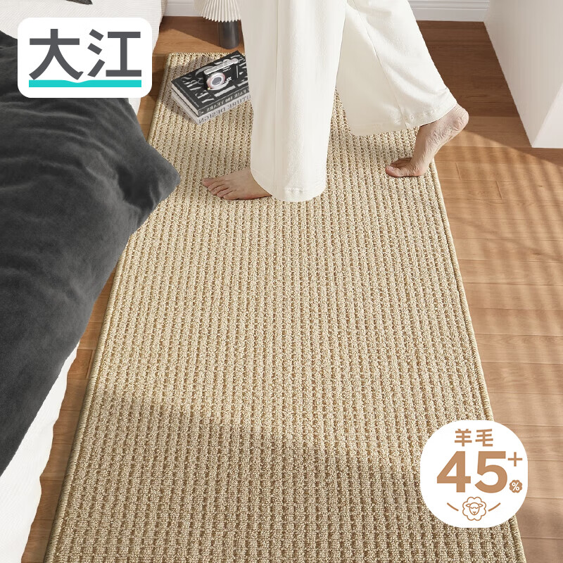 大江羊毛床边地毯卧室 奶茶棕 80x160cm