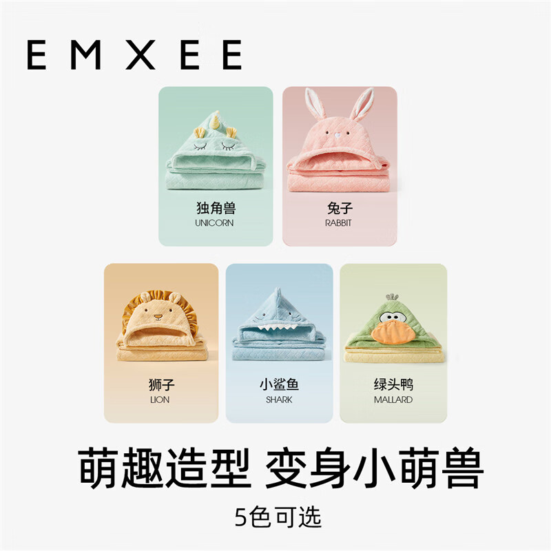 嫚熙(EMXEE)婴儿浴巾儿童宝宝斗篷浴袍新生儿珊瑚绒洗澡连帽包巾速干125*80cm 小鲨鱼【7A抗菌】