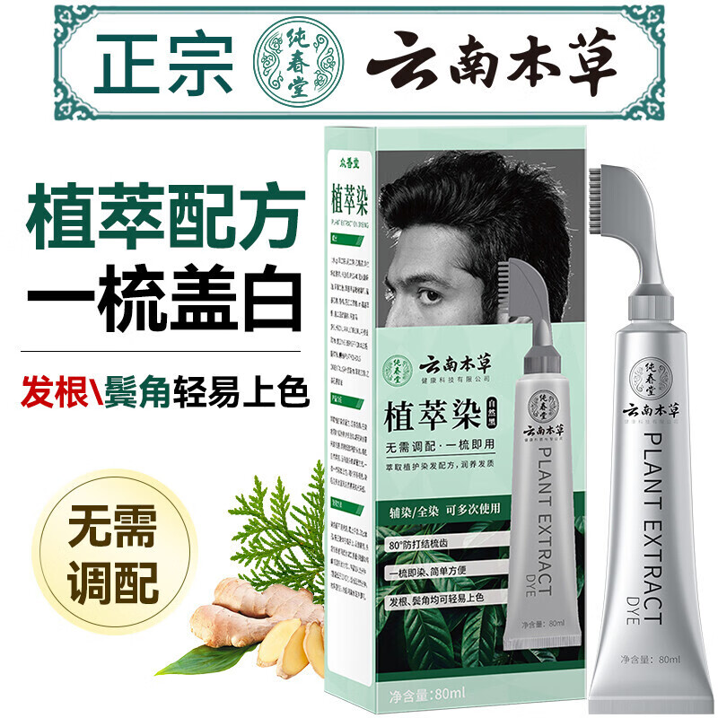 如何查看京东盖白染发膏历史价格|盖白染发膏价格比较