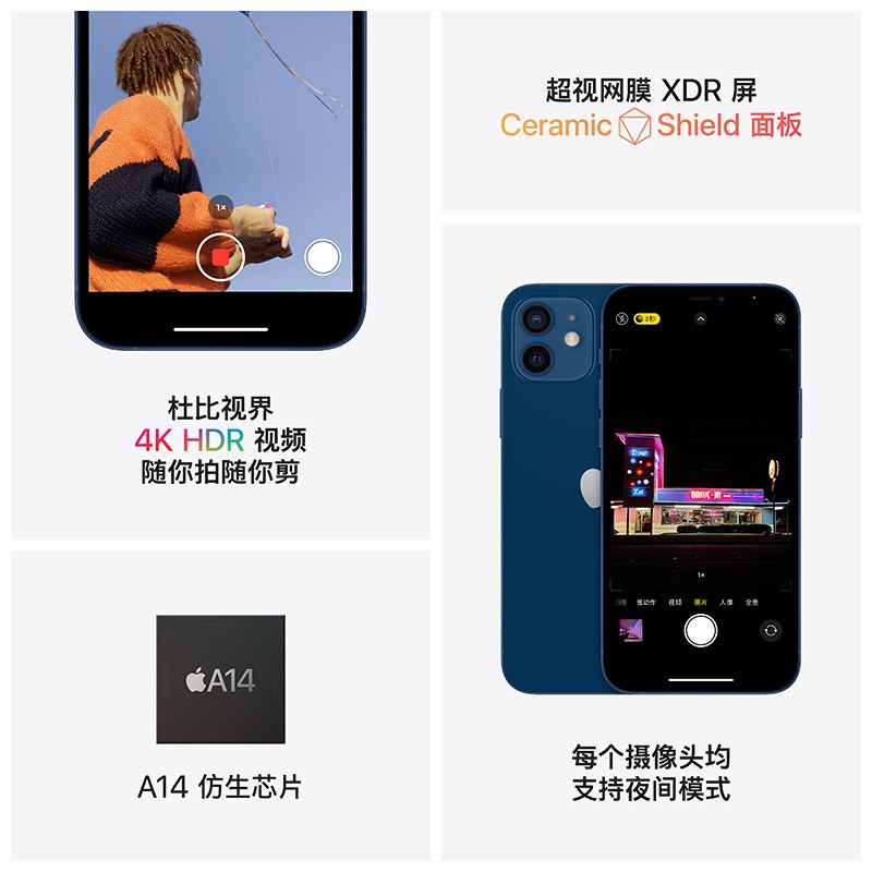Apple 苹果 iPhone 12 【苹果13敬请期待】5G手机 白色 全网通 128GB