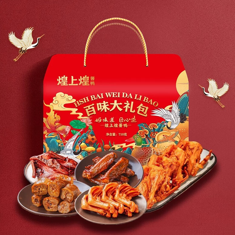 煌上煌醬鹵肉制品710G整箱香辣熟食即食品江西特產(chǎn)小吃 禮包