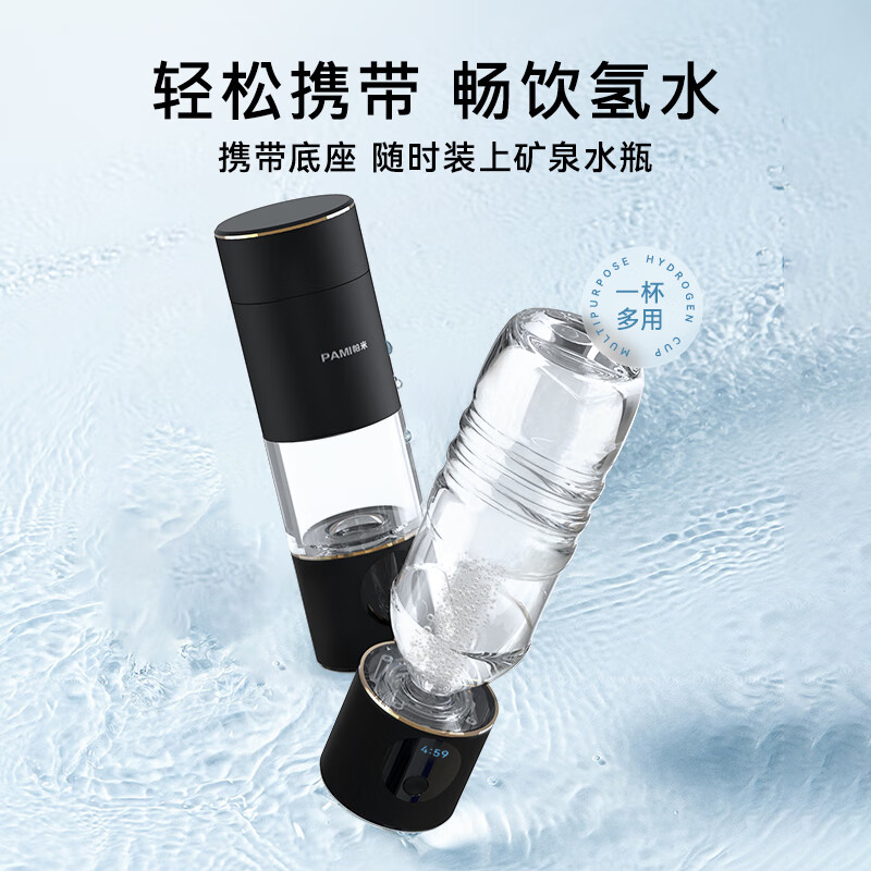 帕米富氢水杯4000ppb水素杯氢氧分离高浓度小分子电解养生杯便携230ml 玄黑富氢水杯0.23L