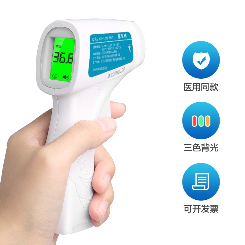 【三色背光】居家坊家用电子体温计-稳定价格,可靠品质!