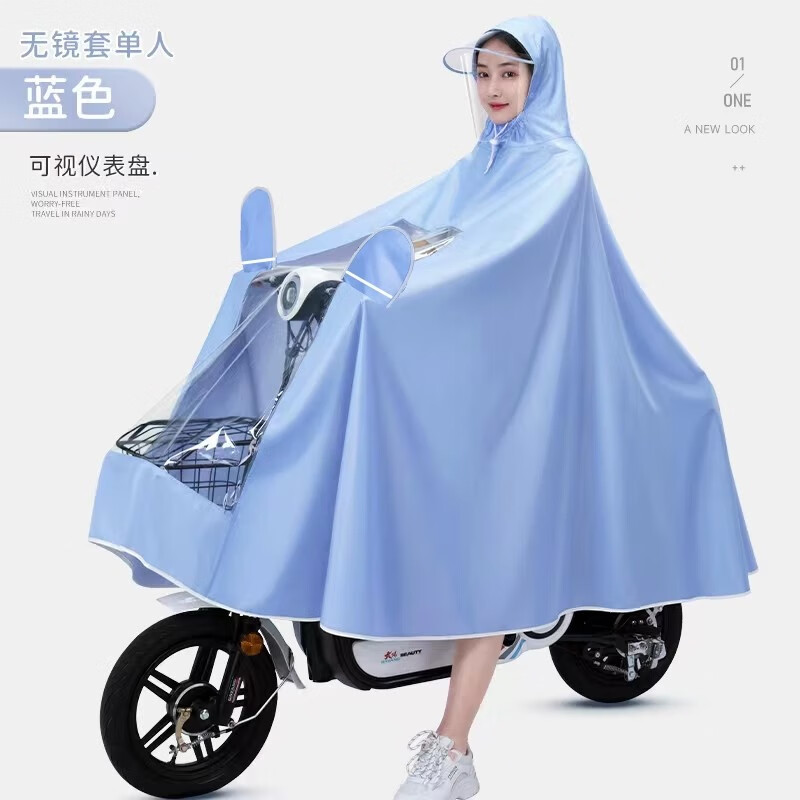 电动电瓶车雨衣男女款单人新款摩托自行车专用长款全身防暴雨雨披 4XL-单人有镜套【可视仪表盘】