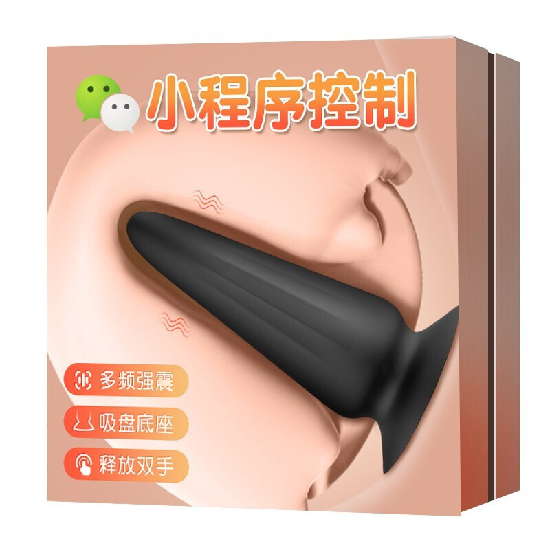 前列腺按摩器后庭开发肛门自慰器男女穿戴外出电动肛塞女小号拉珠sm