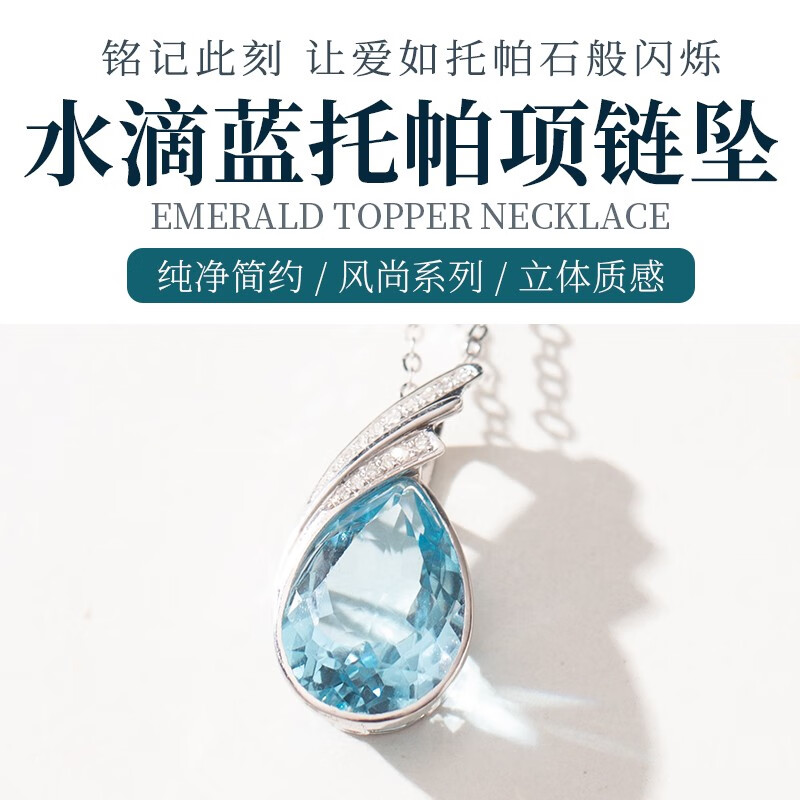 缘文缘托帕石项链镶嵌宝石女款吊坠时尚饰品首饰节日礼物送老婆女友