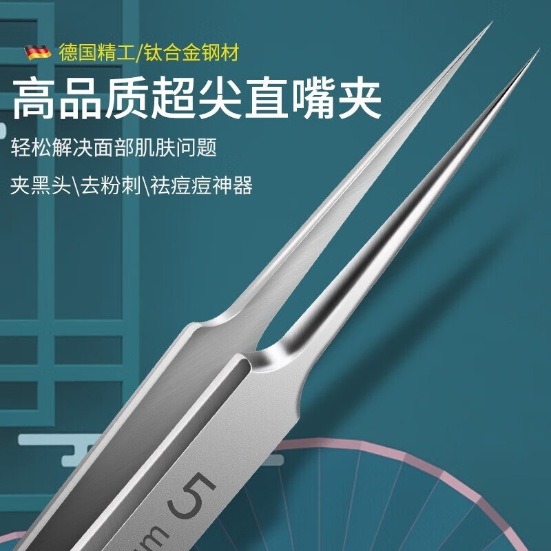 DITI超尖细钛合金细胞夹美容院专用清闭口挤粉刺针工具夹毛孔黑头镊子 钛合金直夹+钛合金粉刺针各 1支