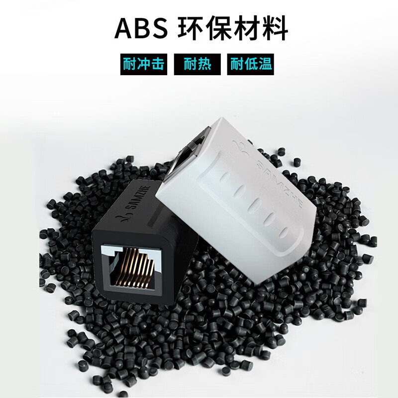 山泽 网线直通头 网络对接头 RJ45网线连接器 5类6类7类网络连接线延长器 电脑网线双通头千兆模块 10个装-千兆屏蔽【镀金经典】SZ-ZTH1100