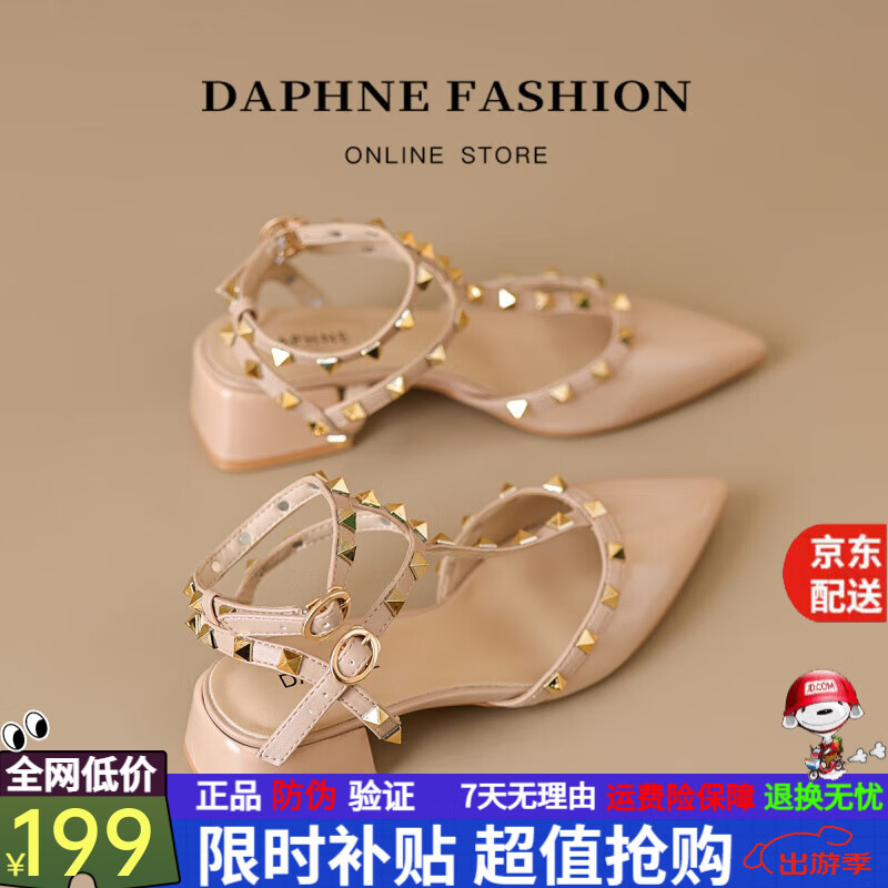 达芙妮（DAPHNE）/达芙妮铆钉包头凉鞋女2024年尖头粗跟性感气质高跟鞋单鞋 裸粉色 36