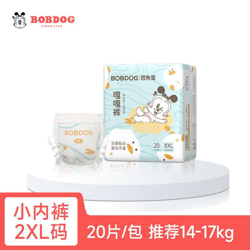 巴布豆嘎嘎褲拉拉褲一體式學(xué)步褲小內(nèi)褲紙尿褲透氣干爽通用學(xué)行褲 嘎嘎拉拉褲XXL20片