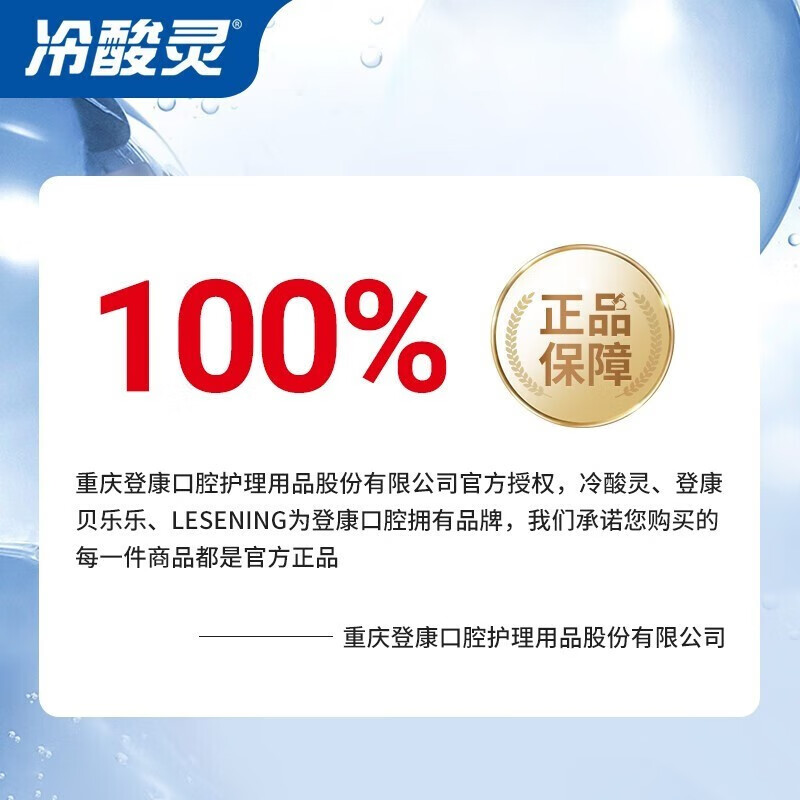 冷酸灵极地白按压式牙膏双重抗敏感牙齿酸痛清新口气美白护龈泵式牙膏 【高复购】美白抗敏130g*3支